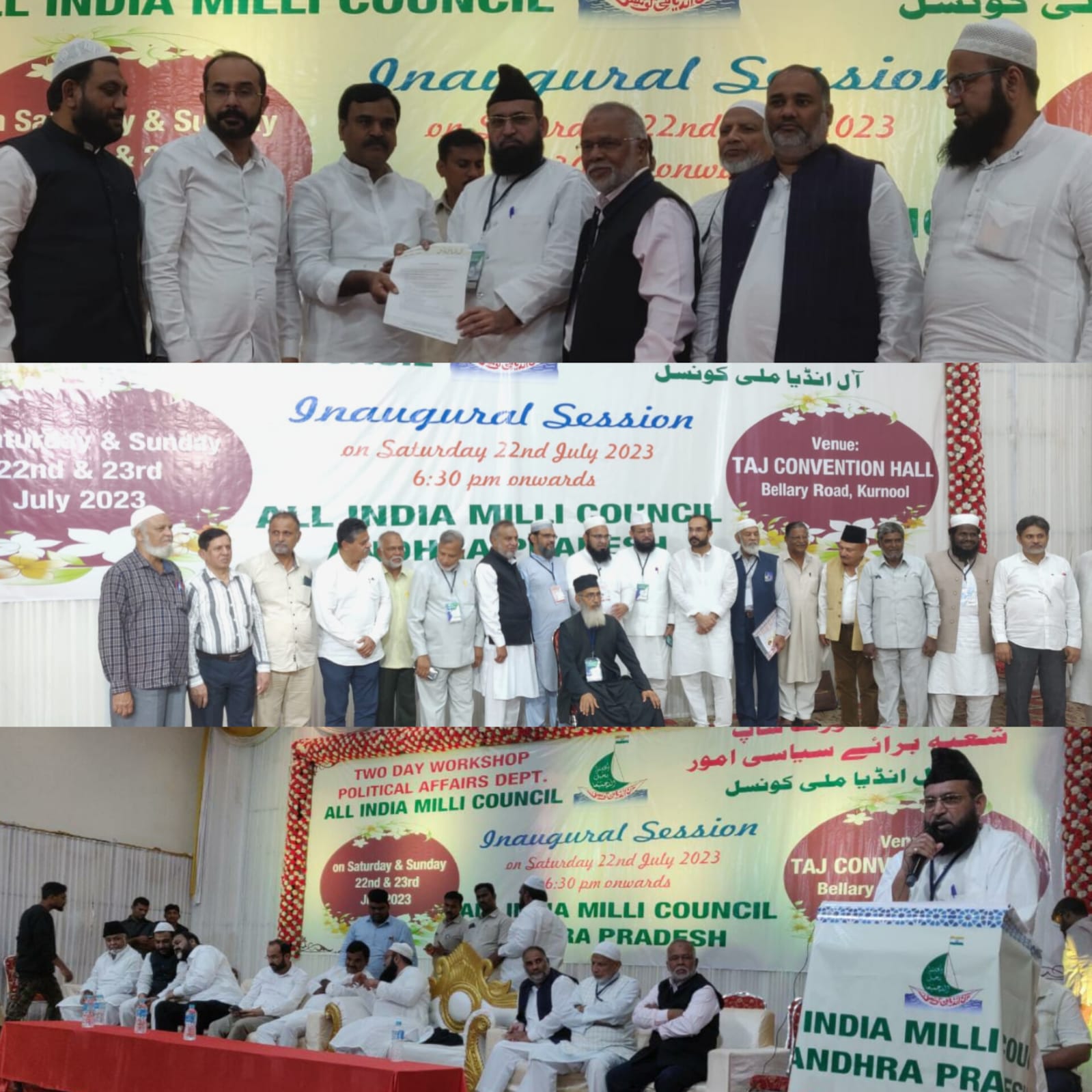 Inaugural Session UP