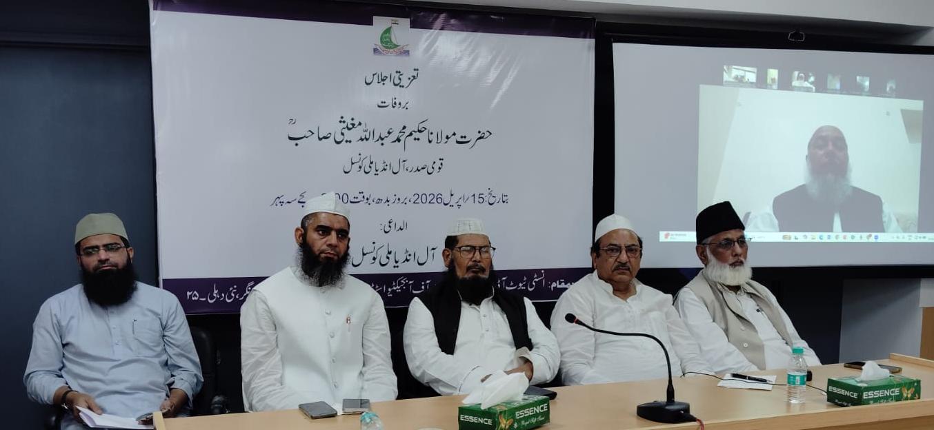Condolence Meeting